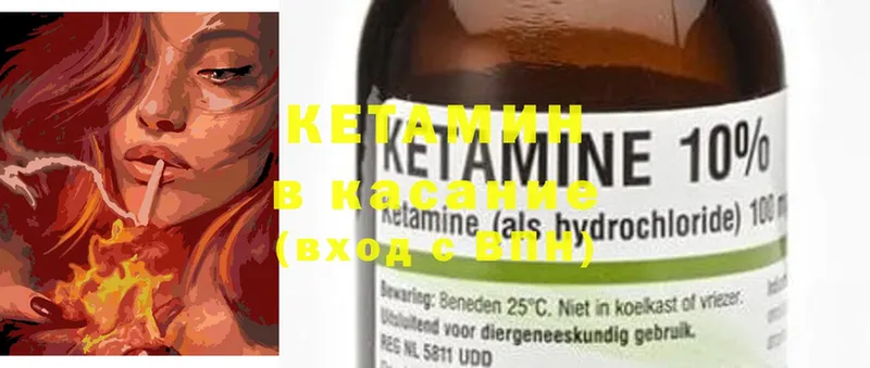 КЕТАМИН ketamine  Кизляр 